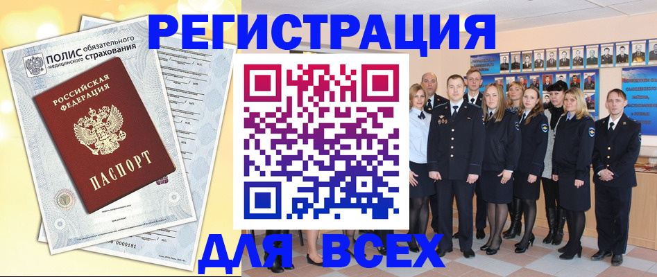 временная регистрация законно в Торопеце